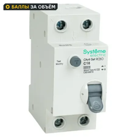 Дифференциальный автомат Systeme Electric City9 Set C9D36616 1P N С16 А 30мА 6кА AC