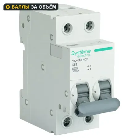Автоматический выключатель Systeme Electric City9 Set C9F36263 2P С63 А 6 кА geya gym10 safety mcb 4 полюсный 6a 10a 16a 20a 25a 32a 40a 50a 63a 220v 400v мини выключатель типа c 6ka ce cb approved