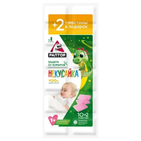 Инсектицид от комаров Раптор Некусайка пластины 10 м2 комплект некусайка прибор жидкость от комаров 45 ночей раптор
