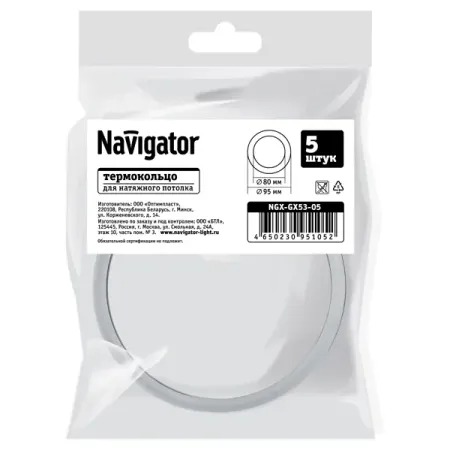 Термокольцо для натяжного потолка Navigator Ø80-95 мм цвет белый 5шт пластиковые зажимы для светодиодных лент 12 18 мм