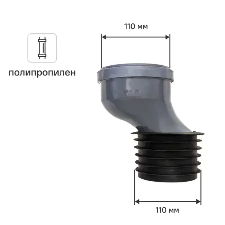 Эксцентрик Политэк 110x110 мм со смещением 50 мм полипропилен