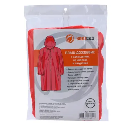Дождевик Ra24046 цвет красный размер One Size дождевик пончо one size на кнопках в мешке красный пева