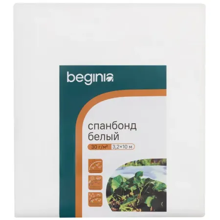 Спанбонд BEGINIA 30 г/м2 3.2x10 м белый
