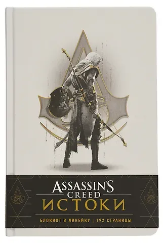 Блокнот Assassin's Creed Ассасин