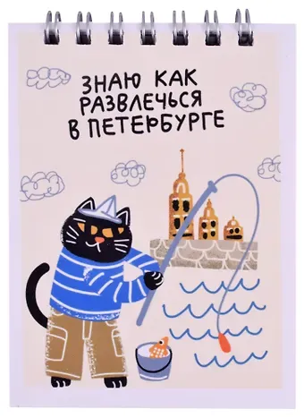 Блокнот А7 60л кл. СПб 