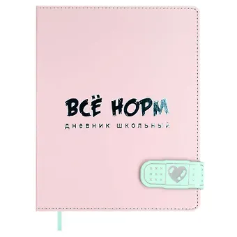 Дневник шк. 