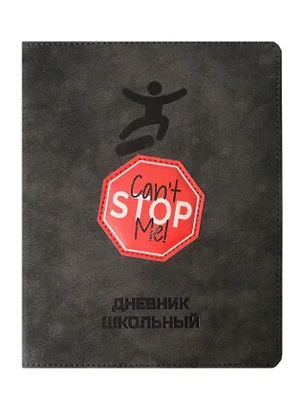 Дневник шк. 