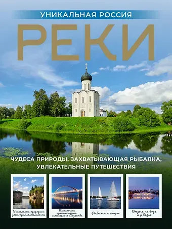 Новейший атлас России. (Крупнее обычного) Т