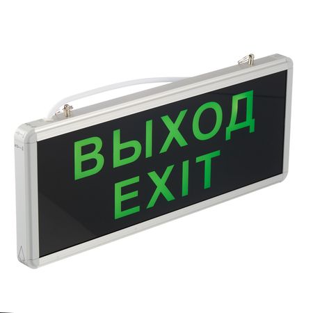 Табло световое аварийное Выход Эра SSA-1 6500К 3 Вт (SSA-101-1-20) выпускная квалификационная работа бакалавра методические указания