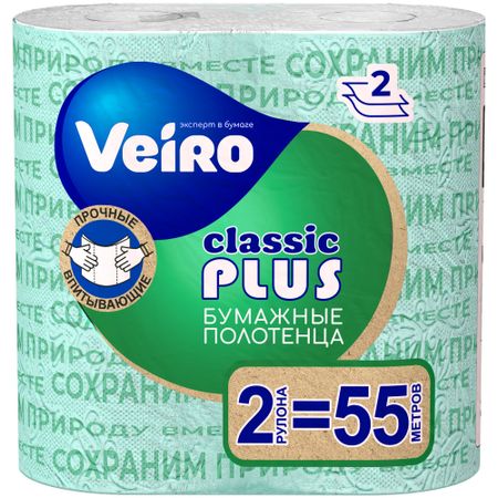 Полотенца бумажные Veiro Classic plus 2-слойные 2 рулона
