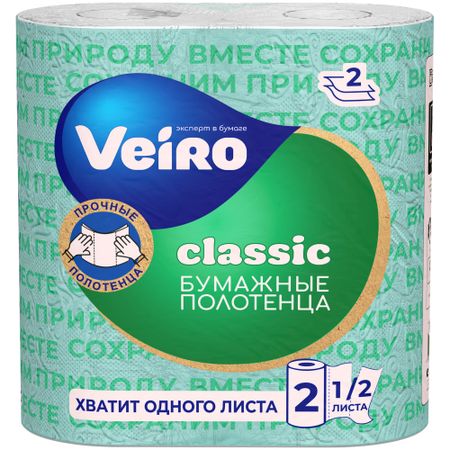 Полотенца бумажные Veiro Classic 2-слойные 2 рулона