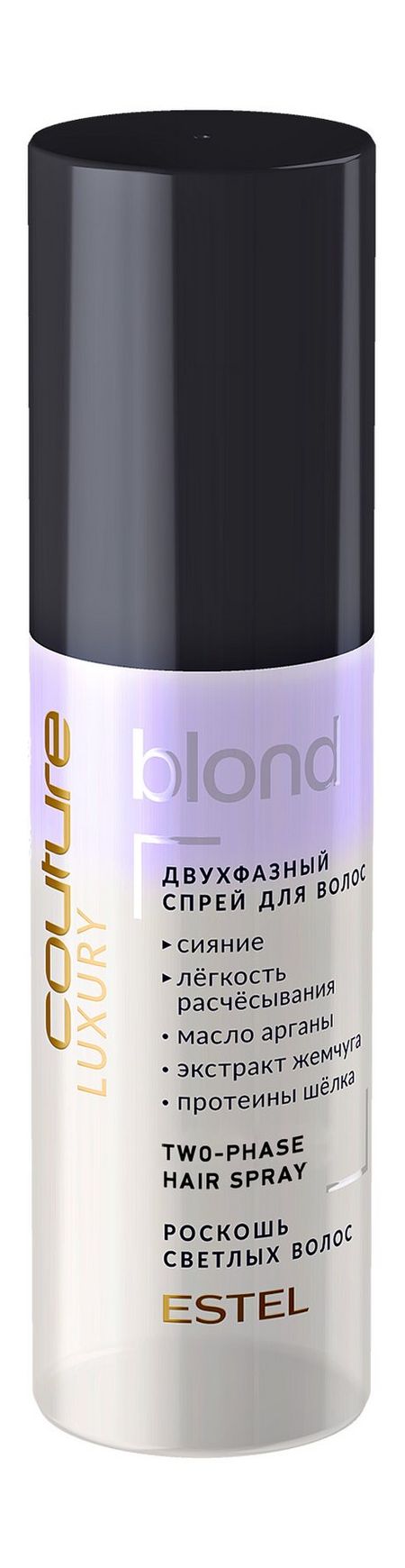 Estel Haute Couture Luxury Blond Two-Phase Spray масло для волос hipertin масло спрей последний штрих linecure lifting reconstructor
