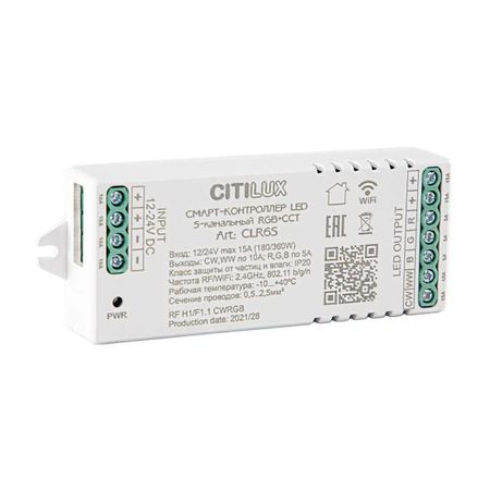 Контроллер смарт Citilux CLr6s led 5-канальный