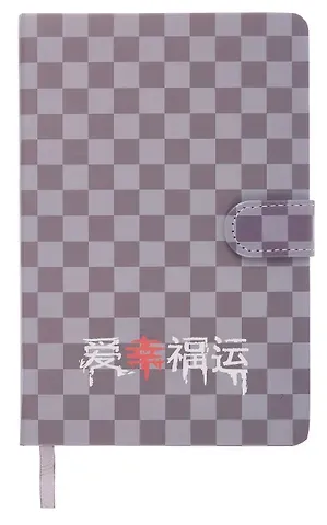 Книга для записей А5 112л 