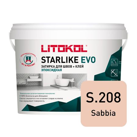 Затирка эпоксидная Litokol Starlike Evo s.208 песочный 5 кг