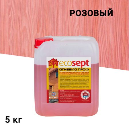 Антисептик Ecosept Огнебио проф огнебиозащитный I группа розовый 5 кг рената николаевна лебедева история в схемах и таблицах 5 11 классы фгос к новым учебникам