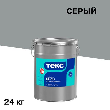 Грунт Текс ГФ-021 серый 24 кг грунтовка гф 021 текс универсал 2 5кг серая арт 700000261