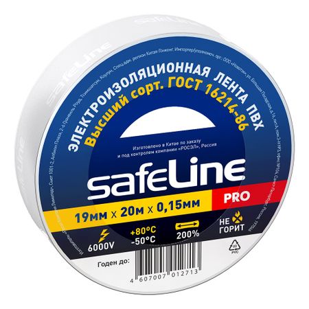 Изолента Safeline ПВХ белая 19 мм 20 м изолента зелёная