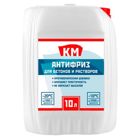 Добавка противоморозная для бетонов и растворов КМ 10 л смысл и содержание исторического процесса философия науки и веры