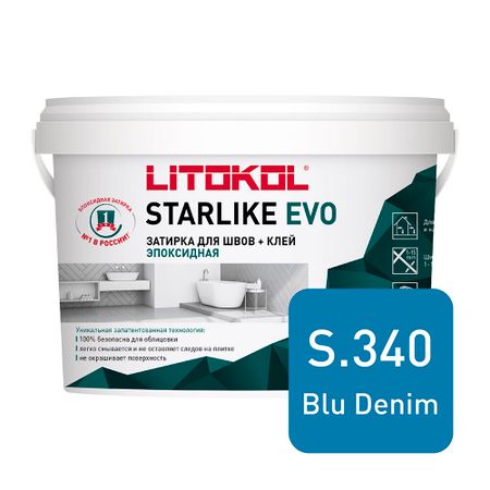 Затирка эпоксидная Litokol Starlike Evo s.340 синий деним 2,5 кг