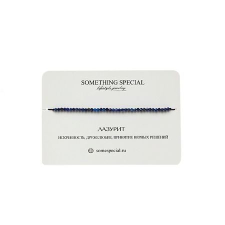 Браслет SOMETHING SPECIAL LIFESTYLE JEWELRY Браслет с лазуритом long протеин steelpower long