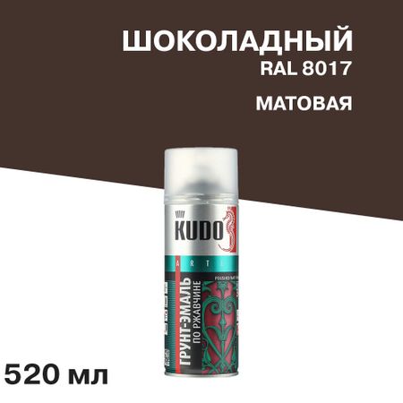 Грунт-эмаль аэрозольная по ржавчине Kudo шоколадная матовая RAL 8017 520 мл