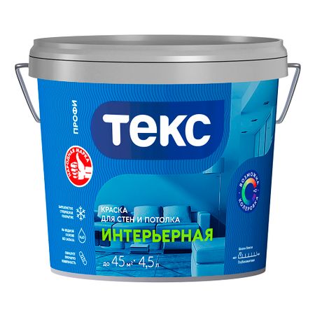 Краска интерьерная Текс Профи база А белая 4,5 л