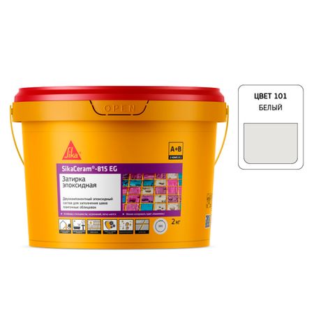 Затирка эпоксидная Sika Ceram 815 EG 101 белая 2 кг паста для моделирования 250 грамм белая