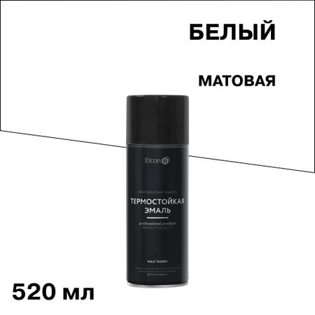 Эмаль термостойкая Elcon Max Therm 700 градусов белая аэрозоль 520 мл эмаль термостойкая elcon для печей 0 8кг чёрная арт 00 00004050
