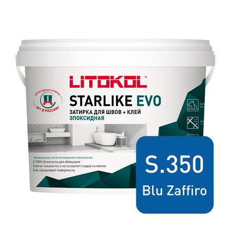 Затирка эпоксидная Litokol Starlike Evo s.350 сапфировый 5 кг александр мотельевич мелихов сапфировый альбатрос роман