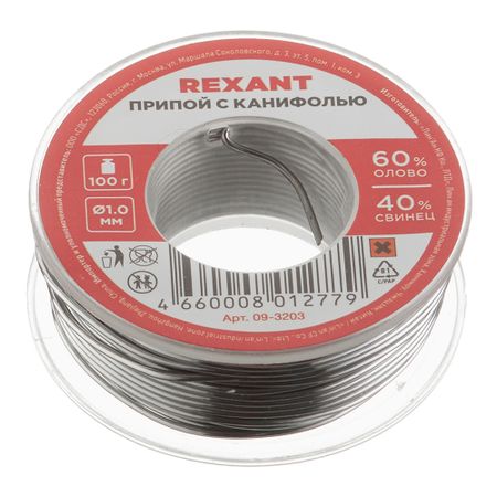 Припой Rexant d1 мм Sn60 Pb40 Flux 2.2 % с канифолью 100 г (09-3203)