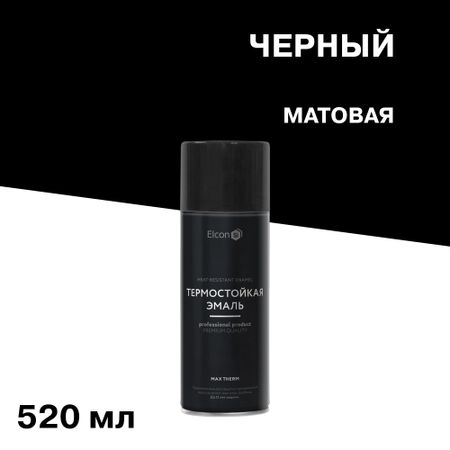 Эмаль термостойкая Elcon Max Therm 1200 градусов черная аэрозоль 520 мл эмаль термостойкая elcon для печей 0 8кг чёрная арт 00 00004050