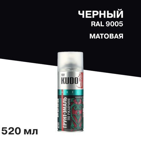 Грунт-эмаль аэрозольная по ржавчине Kudo черная матовая RAL 9005 520 мл