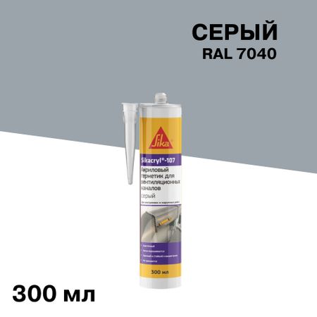 Герметик акриловый для вентиляционных каналов Sika Sikacryl 107 серый 300 мл ethernet удаленный модуль io eletechsup 4 8 16 каналов