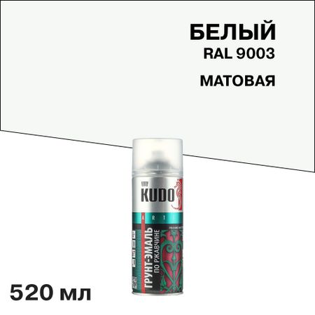 Грунт-эмаль аэрозольная по ржавчине Kudo белая матовая RAL 9003 520 мл