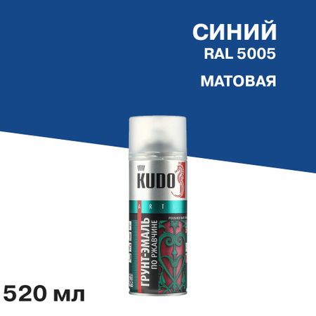 Грунт-эмаль аэрозольная по ржавчине Kudo синяя матовая RAL 5005 520 мл