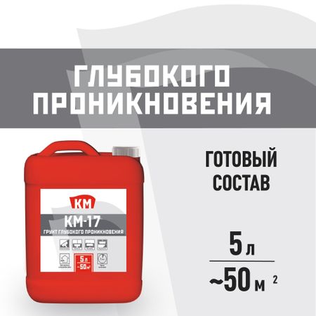 Грунт КМ-17 глубокого проникновения 5 л картон 50х70см грунт акриловый ионицой