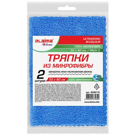 Тряпка для уборки LAIMA Тряпка для мытья пола из микрофибры ULTRASONIC BI-COLOUR HOME губки из микрофибры moonbiffy