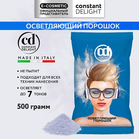 Осветлитель для волос CONSTANT DELIGHT Порошок для осветления волос изотоник gls апельсин 200 г порошок