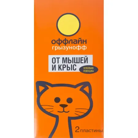 Ловушка-пластина клеевая от крыс Оффлайн средство от мышей котофей домик клеевой