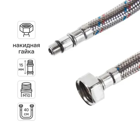 Гибкая подводка для воды Equation 1/2