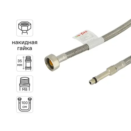 Гибкая подводка для смесителя Uni-Fitt 1/2