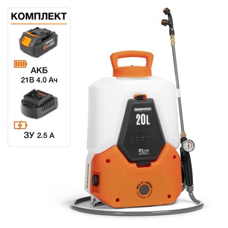 Опрыскиватель аккумуляторный DAEWOO DSA 2021Li SET с АКБ 21В и ЗУ