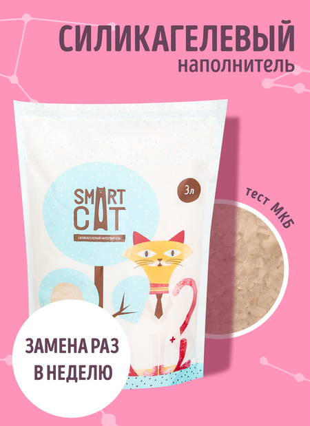 Для дома Smart Cat наполнитель Силикагелевый наполнитель с pH индикатором, впитывающий, 3 л (1.25 кг)