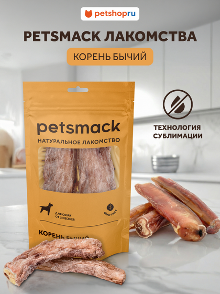 Натуральная еда Petsmack лакомства Натуральное жевательное лакомство бычий корень (65 г)