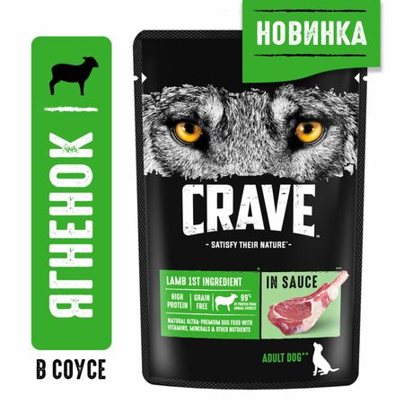 Консервы, паучи Crave Влажный полнорационный корм CRAVE для взрослых собак всех пород, с ягнёнком в соусе, 85г (85 г)