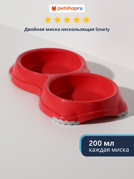 Миски Moderna Двойная миска нескользящая, коралловая (Бельгия) (2*200 мл)