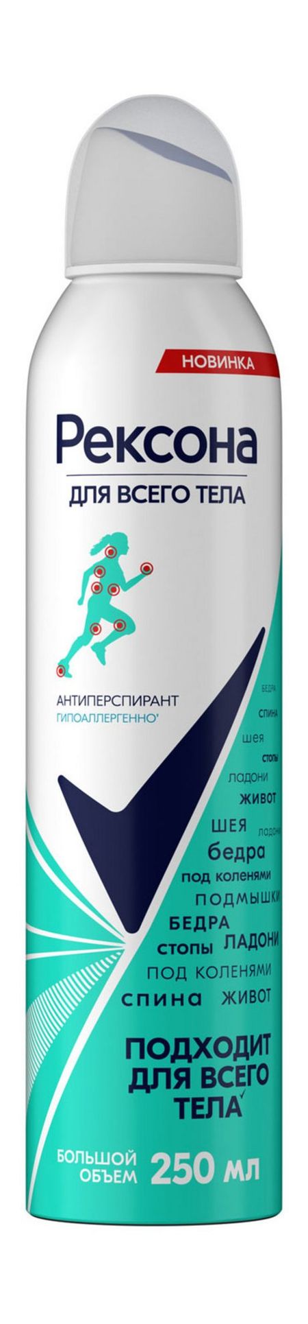 Рексона Для всего тела Аэрозоль