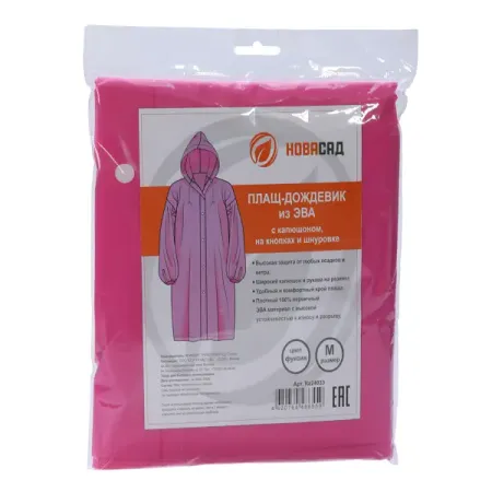 Дождевик Ra24033 цвет фуксия размер M