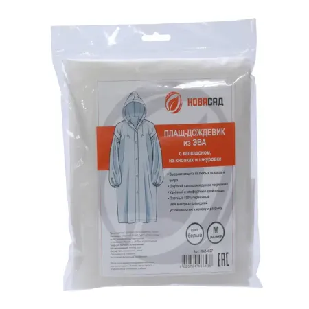 Дождевик Ra24027 цвет белый размер M